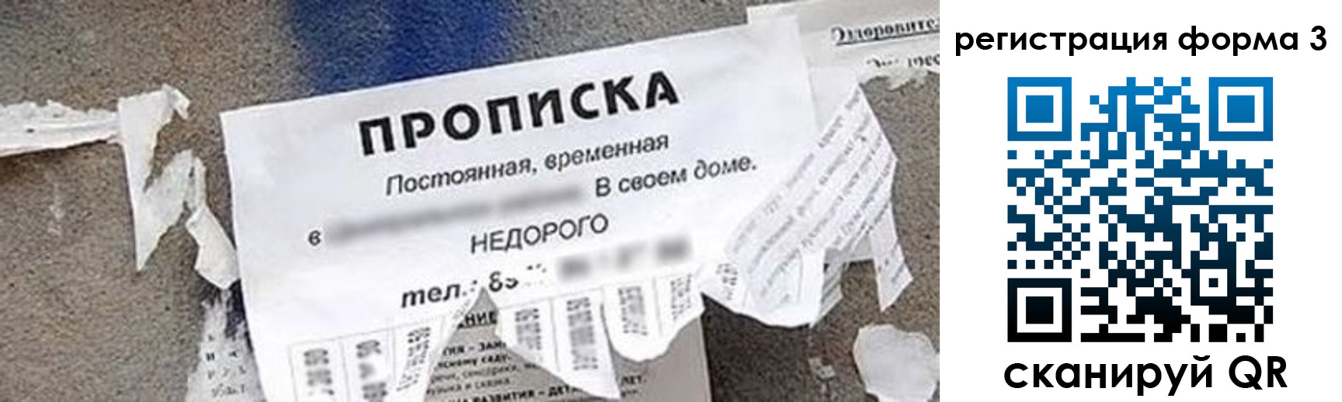 прописка 2025 в Нижних Сергах