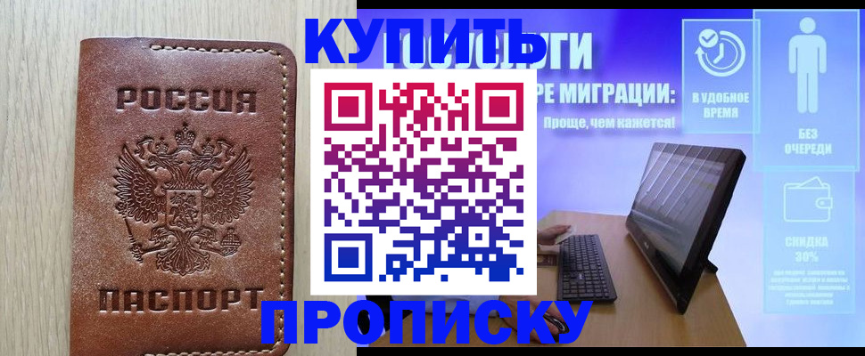 временная регистрация законно в Нижних Сергах
