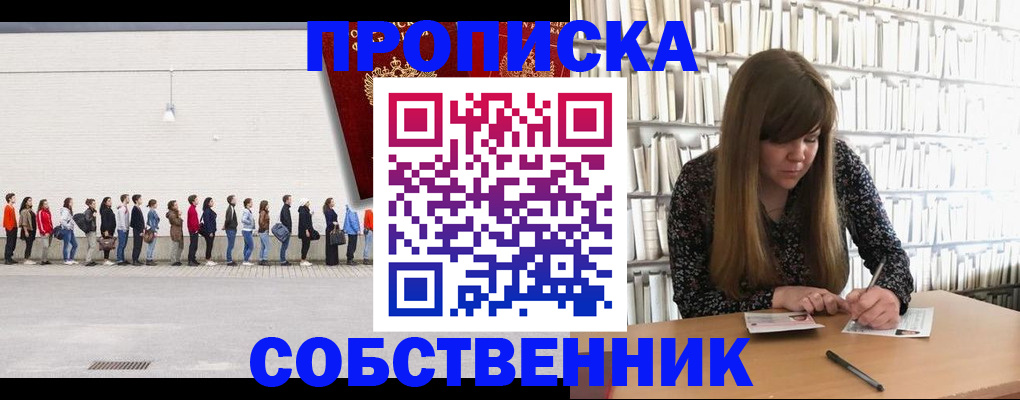 временная регистрация в квартире в Нижних Сергах