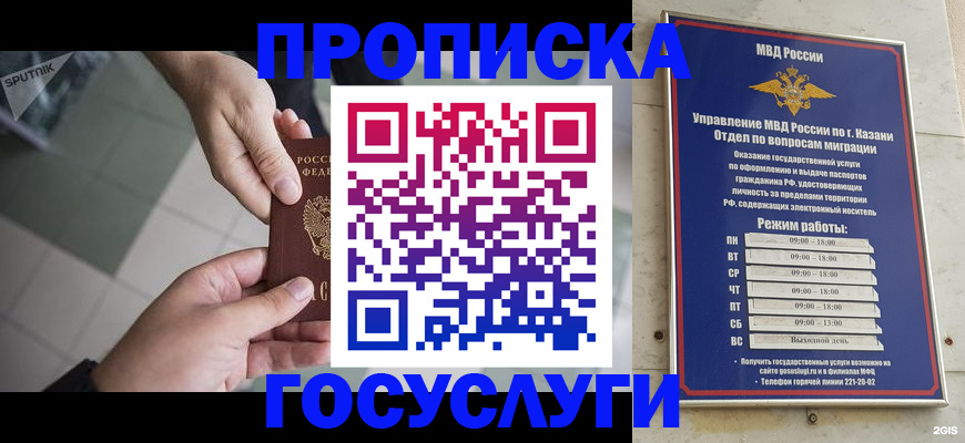 временная регистрация собственник в Нижних Сергах