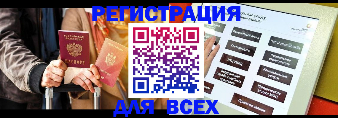 временная регистрация законно в Нижних Сергах