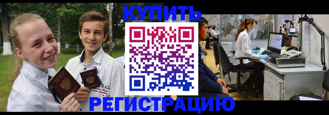 прописка иностранных граждан в Нижних Сергах