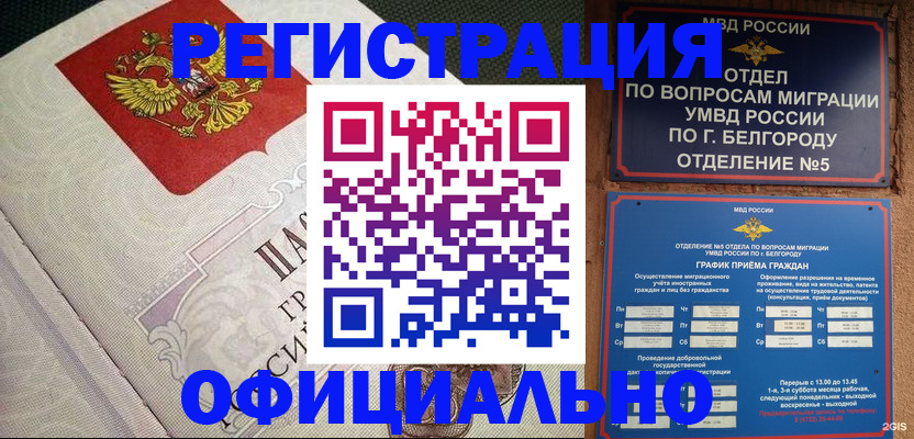 временная регистрация законно в Нижних Сергах